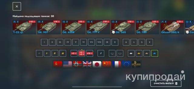 продажа аккаунта к игре Tanks Blitz, WoT(Lesta, WG)