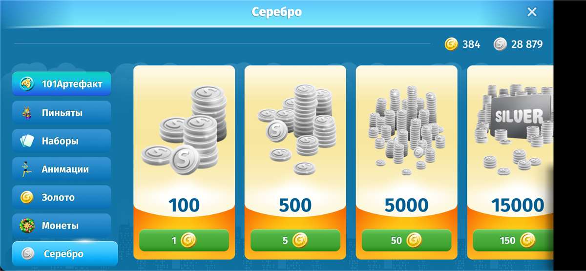 продажа аккаунта к игре Аватария