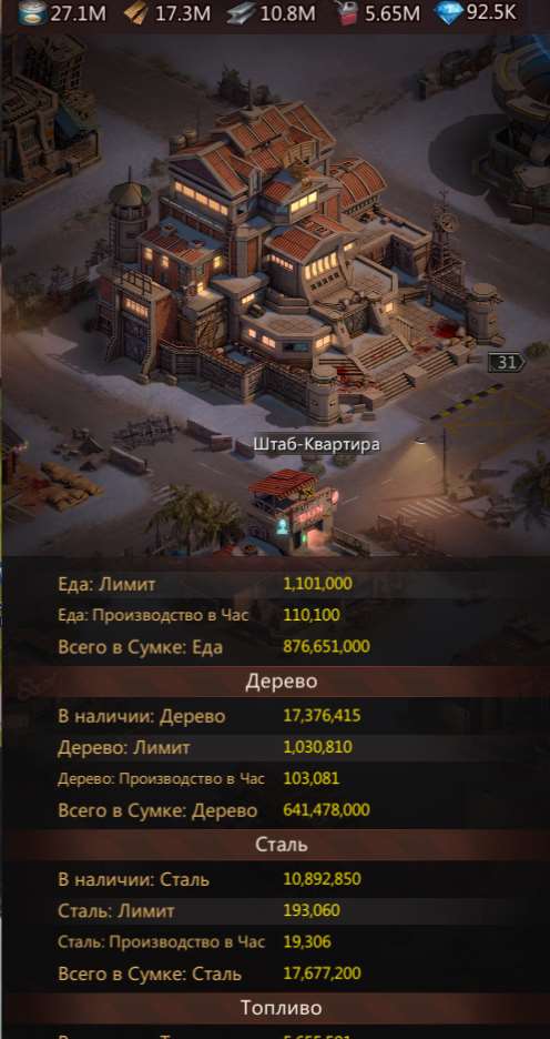 продажа аккаунта к игре Puzzles & Survival