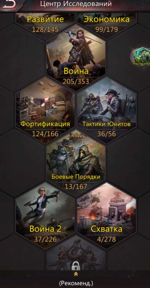 продажа аккаунта к игре Puzzles & Survival