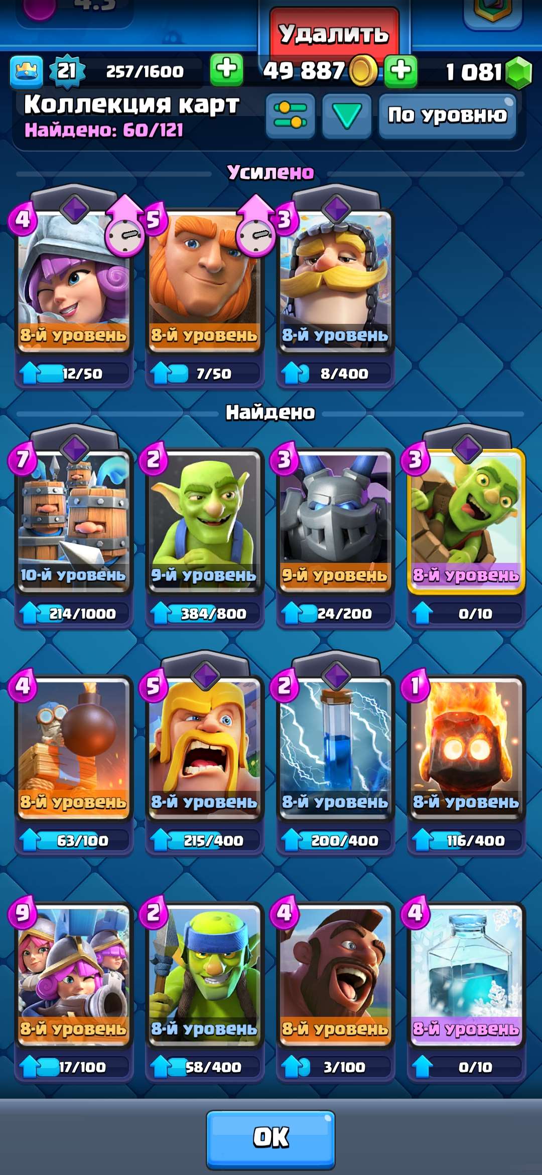 продажа аккаунта к игре Clash Royale