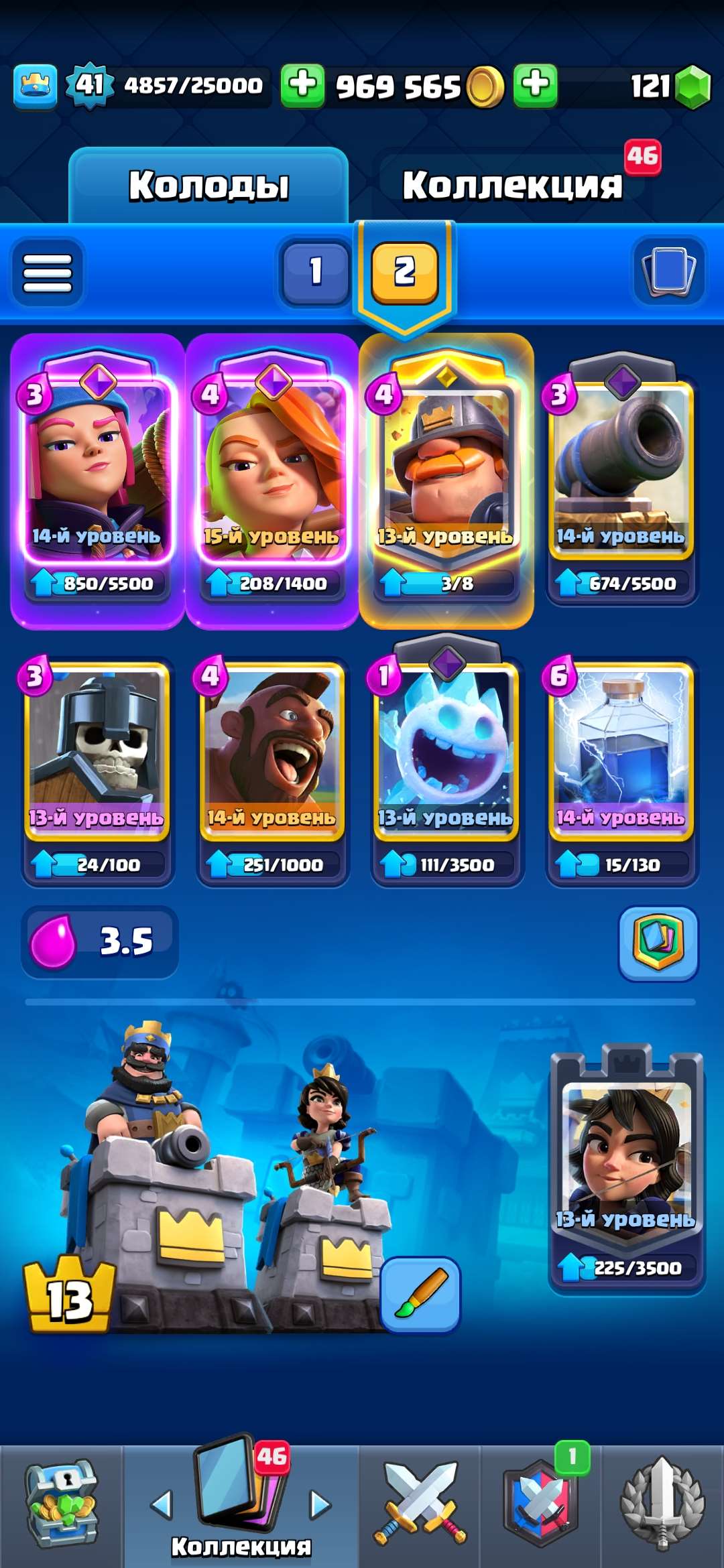 продажа аккаунта к игре Clash Royale