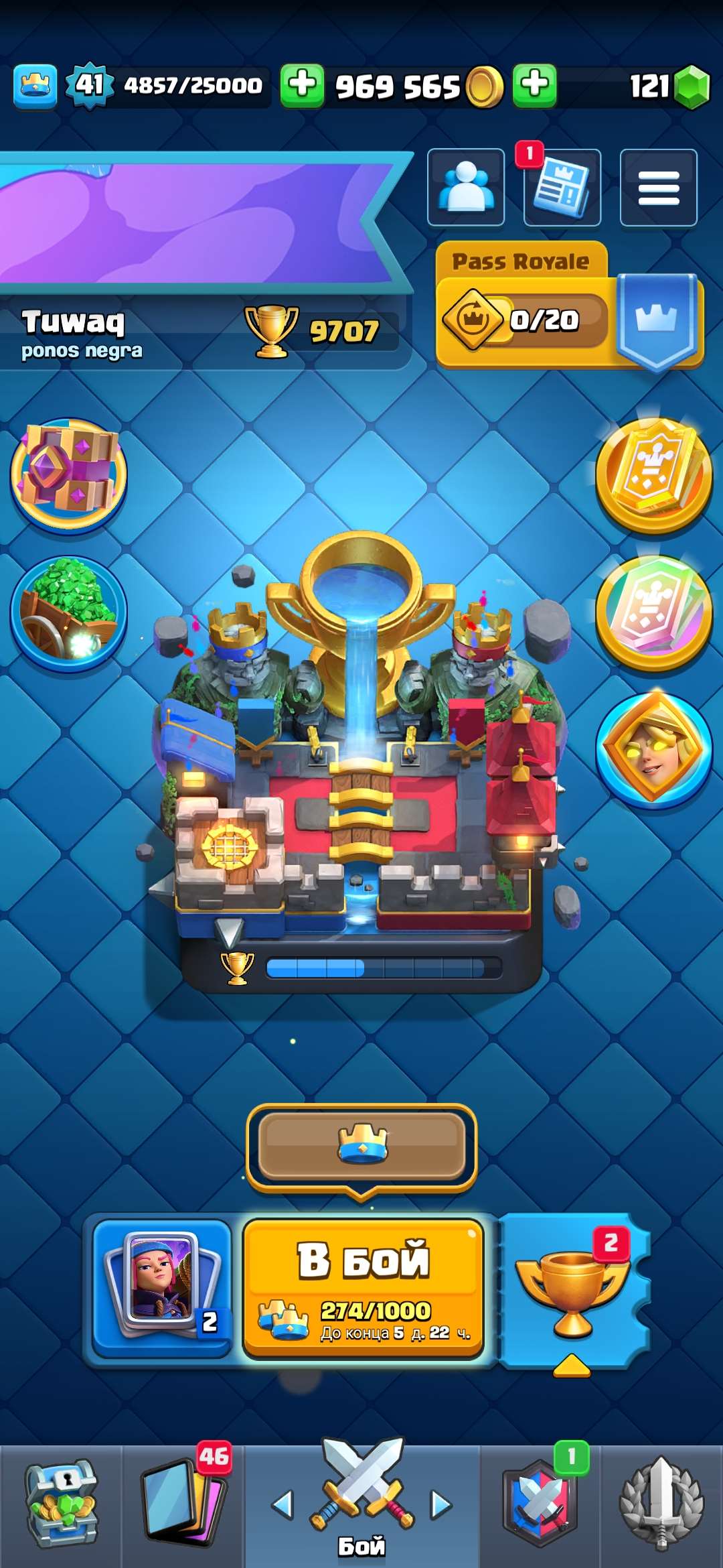 продажа аккаунта к игре Clash Royale