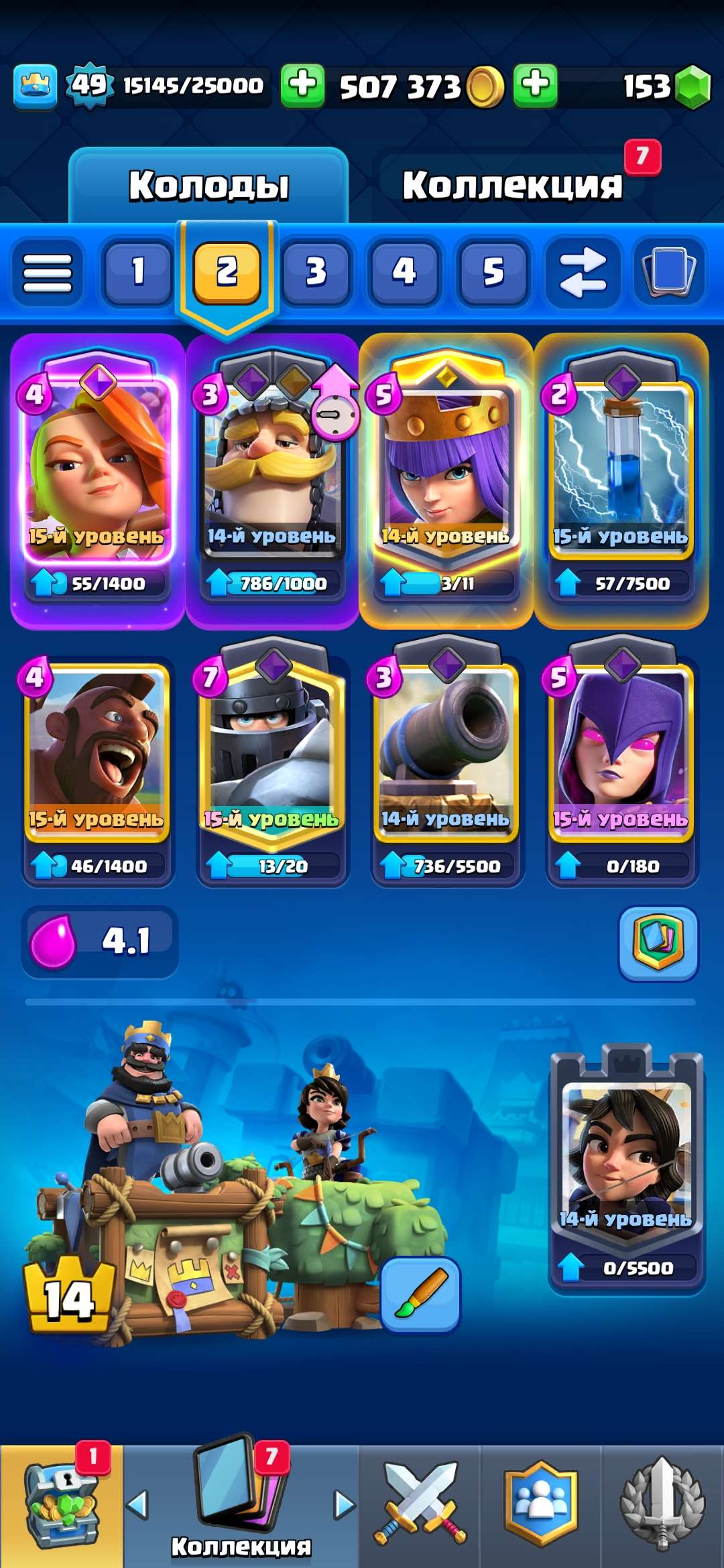 продажа аккаунта к игре Clash Royale