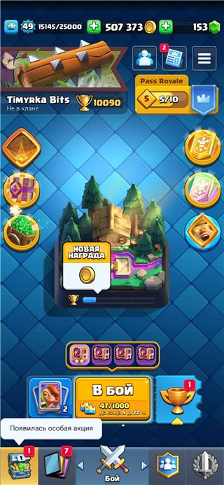 купить аккаунт Clash Royale