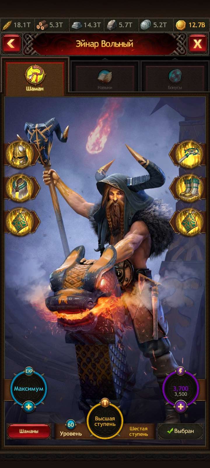 продажа аккаунта к игре Vikings war of clans