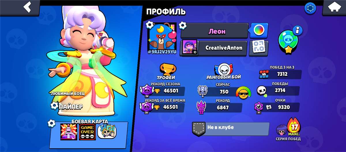 продажа аккаунта к игре Brawl Stars