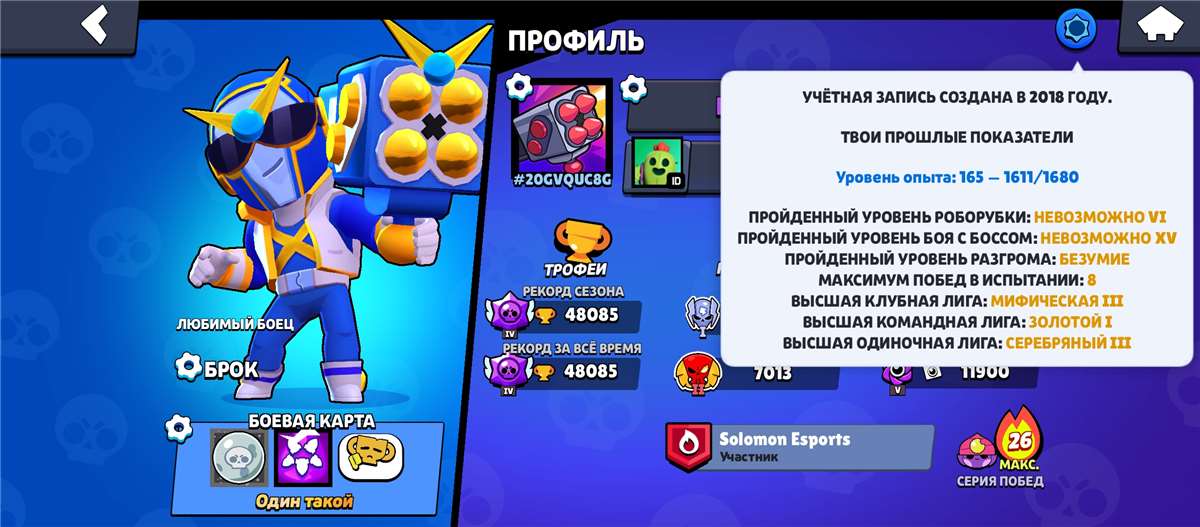 продажа аккаунта к игре Brawl Stars