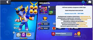 купить аккаунт Brawl Stars
