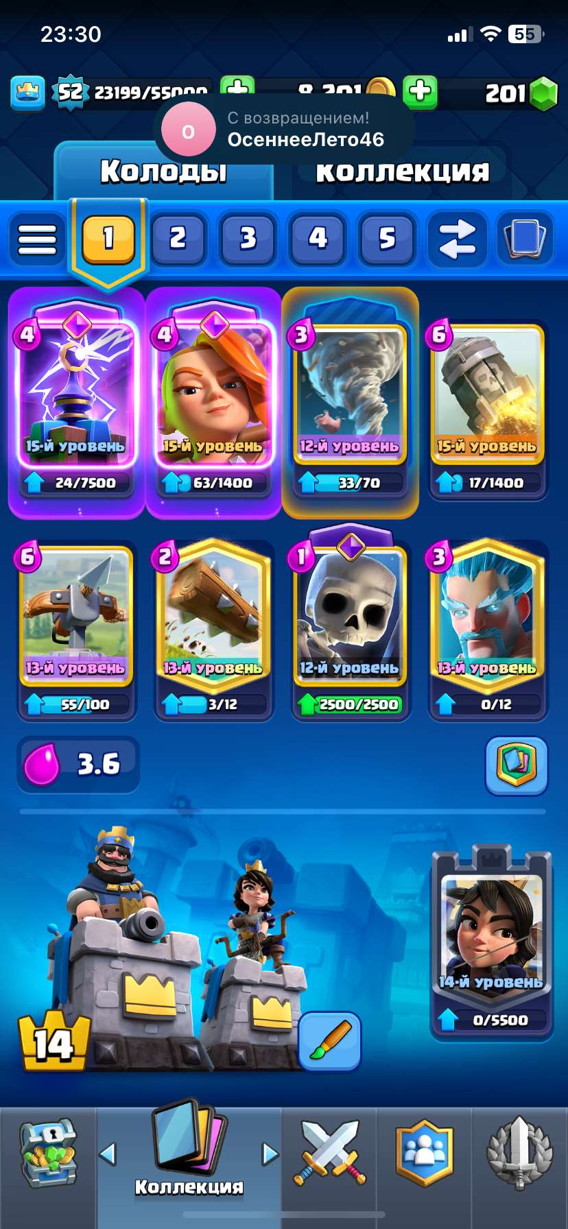 продажа аккаунта к игре Clash Royale