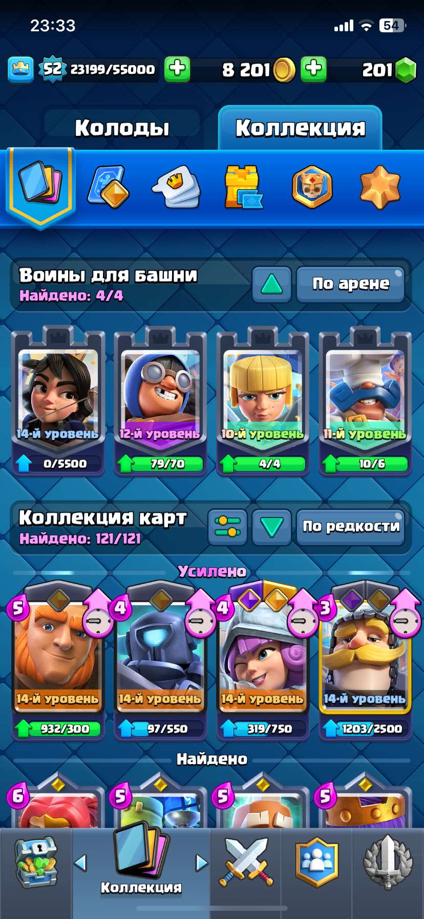продажа аккаунта к игре Clash Royale