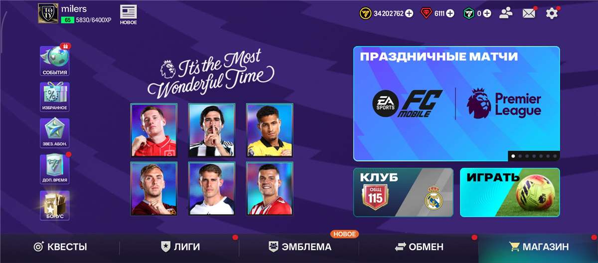 продажа аккаунта к игре EA sports FC mobile
