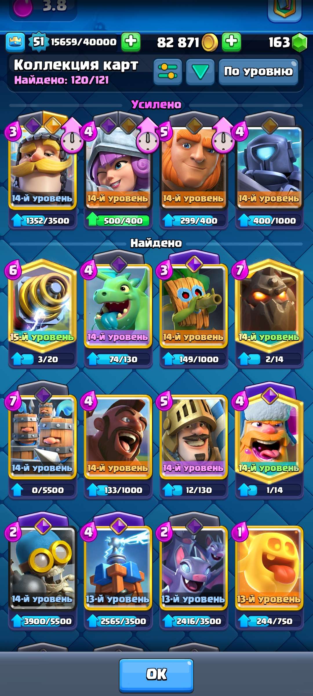 продажа аккаунта к игре Clash Royale