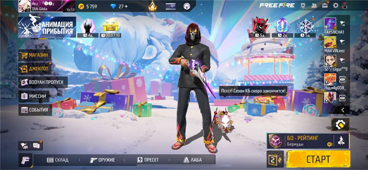 продажа аккаунта к игре Free Fire