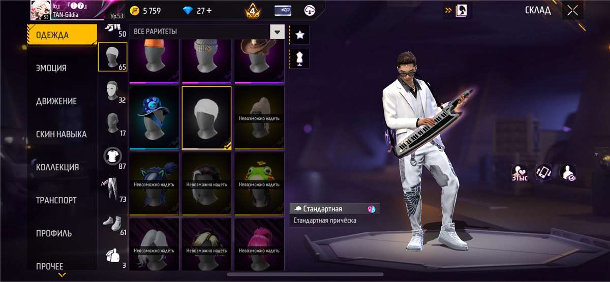 продажа аккаунта к игре Free Fire