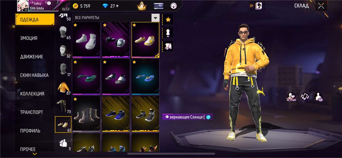 продажа аккаунта к игре Free Fire