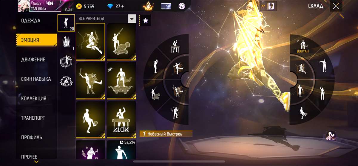 продажа аккаунта к игре Free Fire