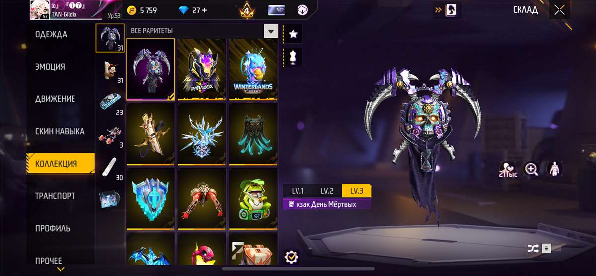 продажа аккаунта к игре Free Fire