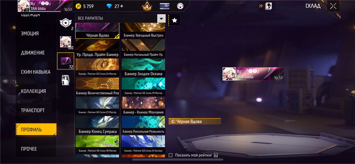 продажа аккаунта к игре Free Fire