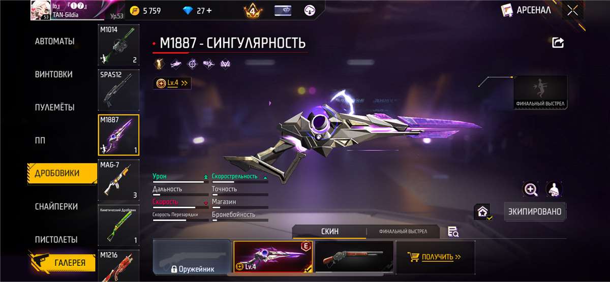 продажа аккаунта к игре Free Fire