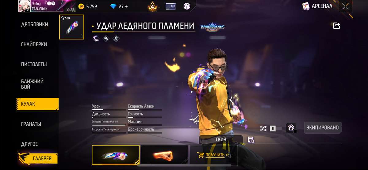 продажа аккаунта к игре Free Fire