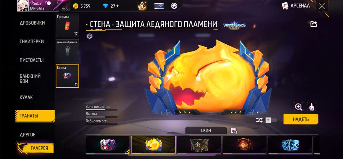 продажа аккаунта к игре Free Fire