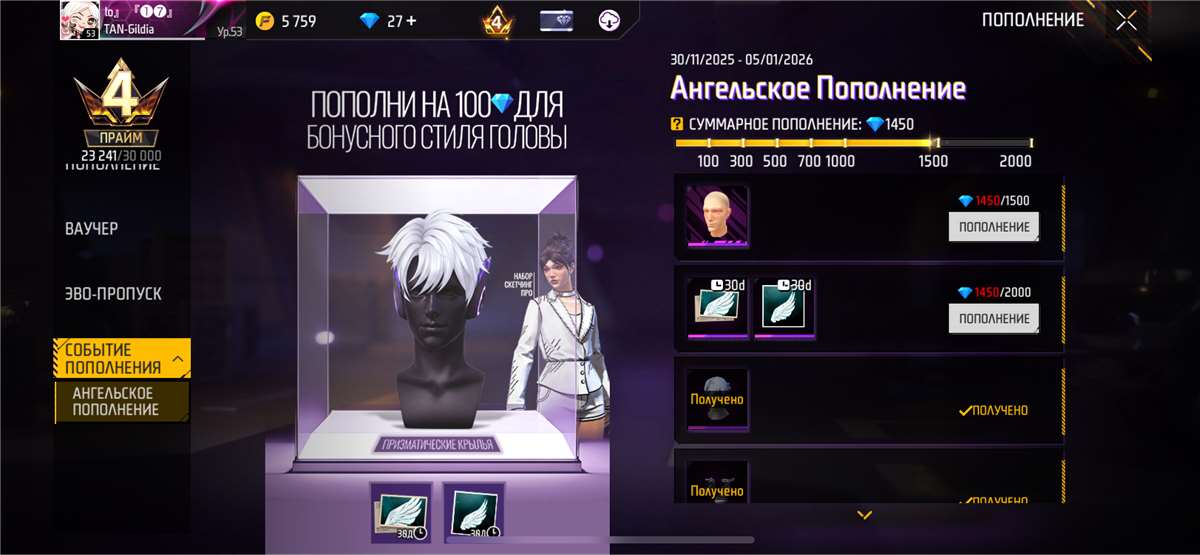 продажа аккаунта к игре Free Fire