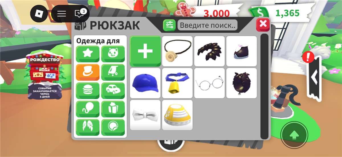продажа аккаунта к игре Roblox