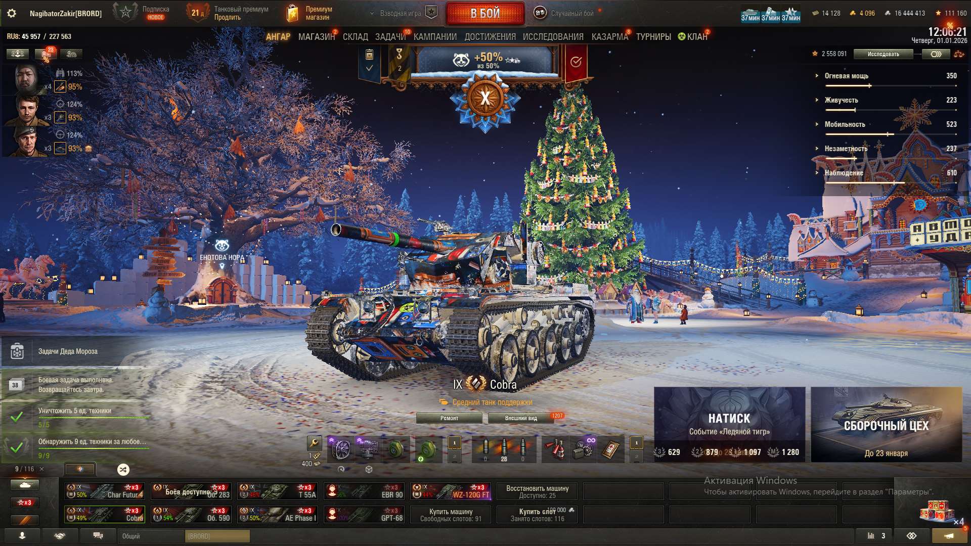 продажа аккаунта к игре Мир Танков, WoT(Lesta, WG)