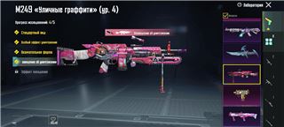 купить аккаунт PUBG MOBILE