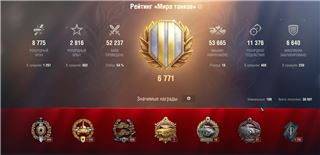 купить аккаунт Мир Танков, WoT(Lesta, WG)