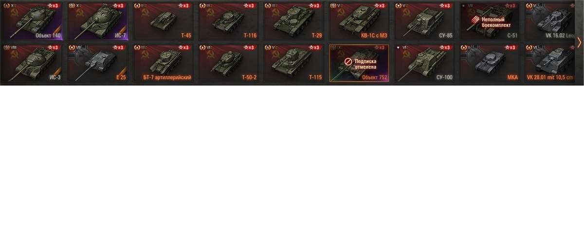 продажа аккаунта к игре Мир Танков, WoT(Lesta, WG)