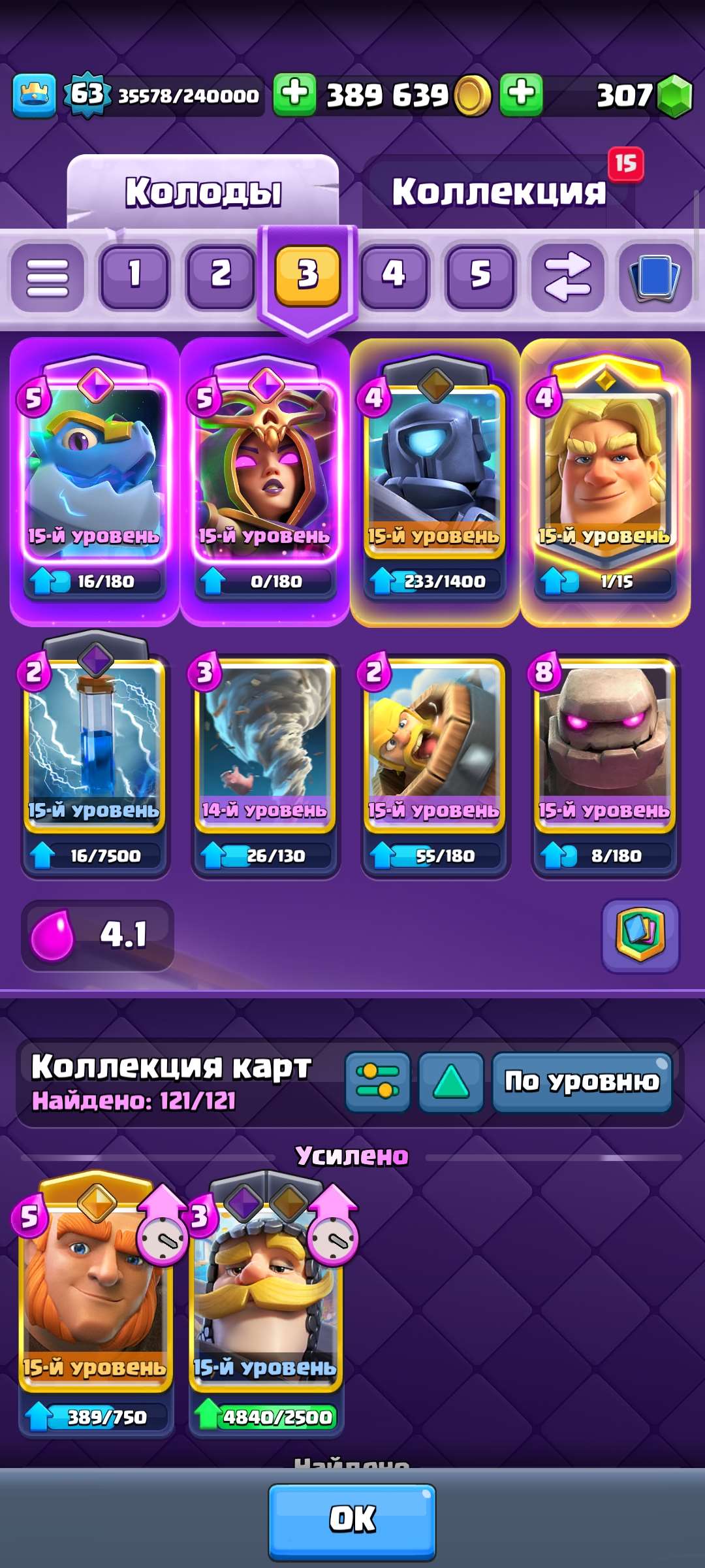 продажа аккаунта к игре Clash Royale