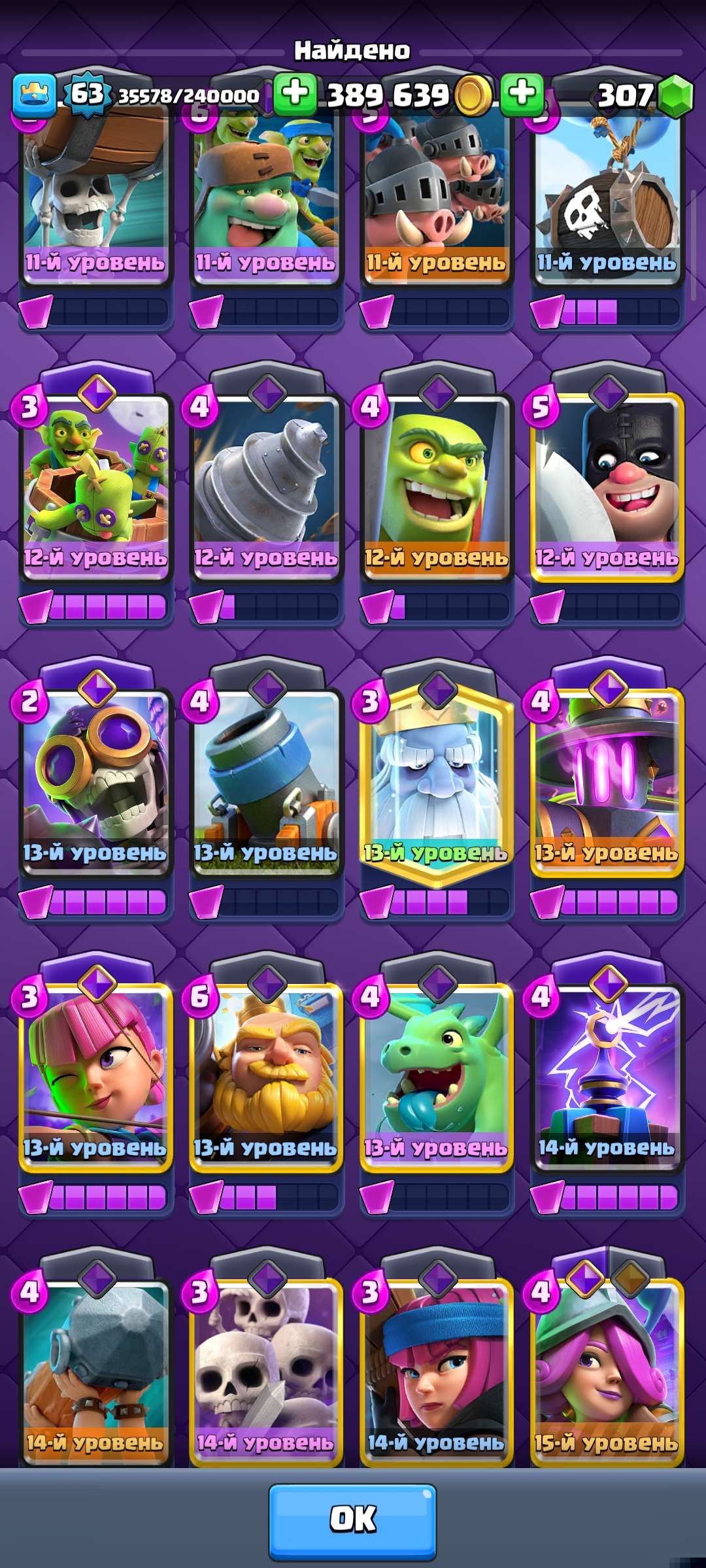 продажа аккаунта к игре Clash Royale