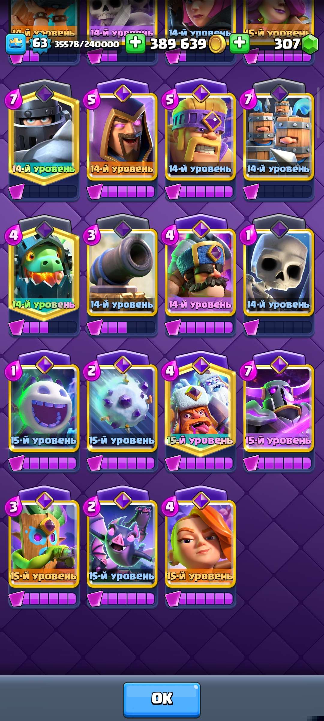 продажа аккаунта к игре Clash Royale