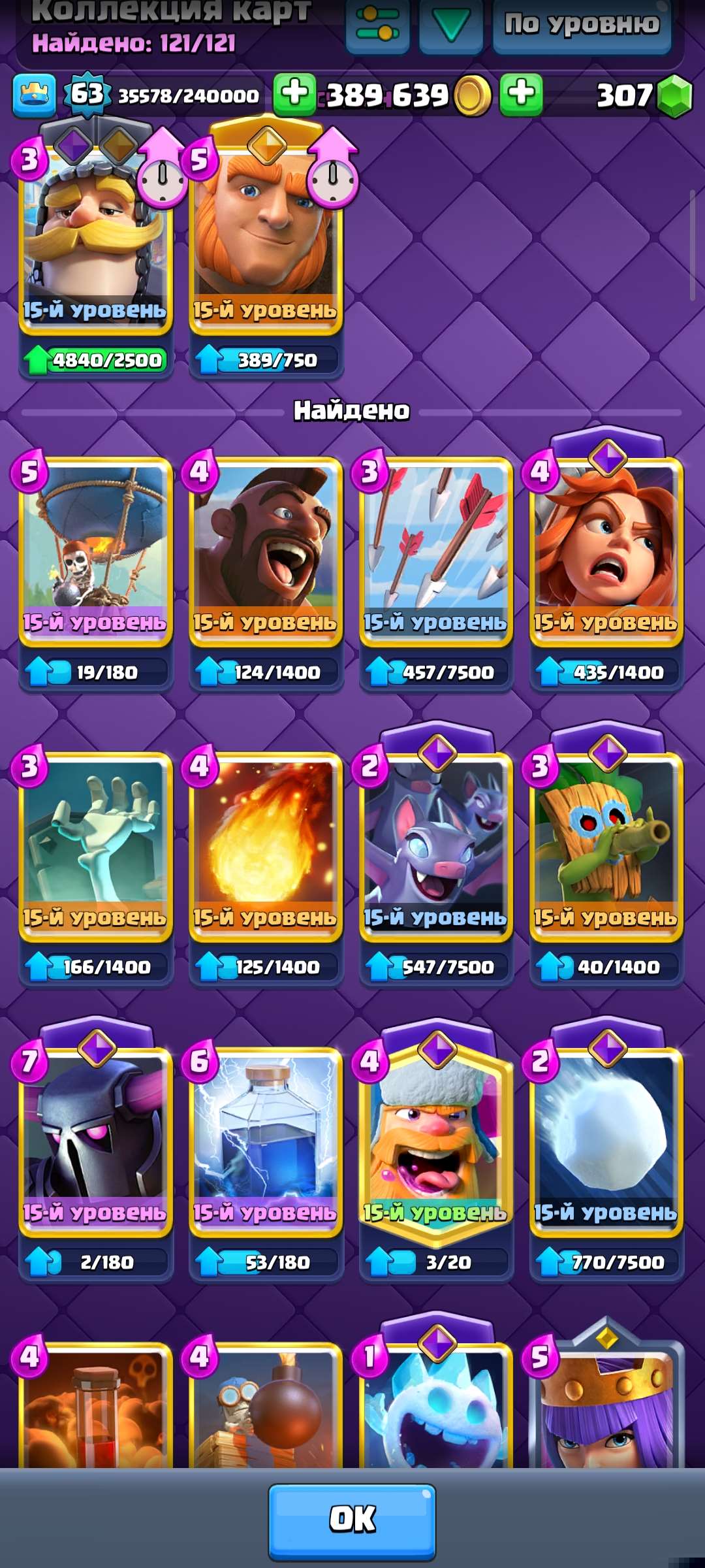 продажа аккаунта к игре Clash Royale