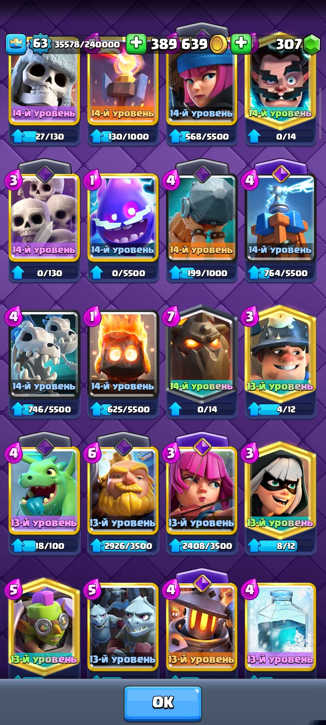 продажа аккаунта к игре Clash Royale