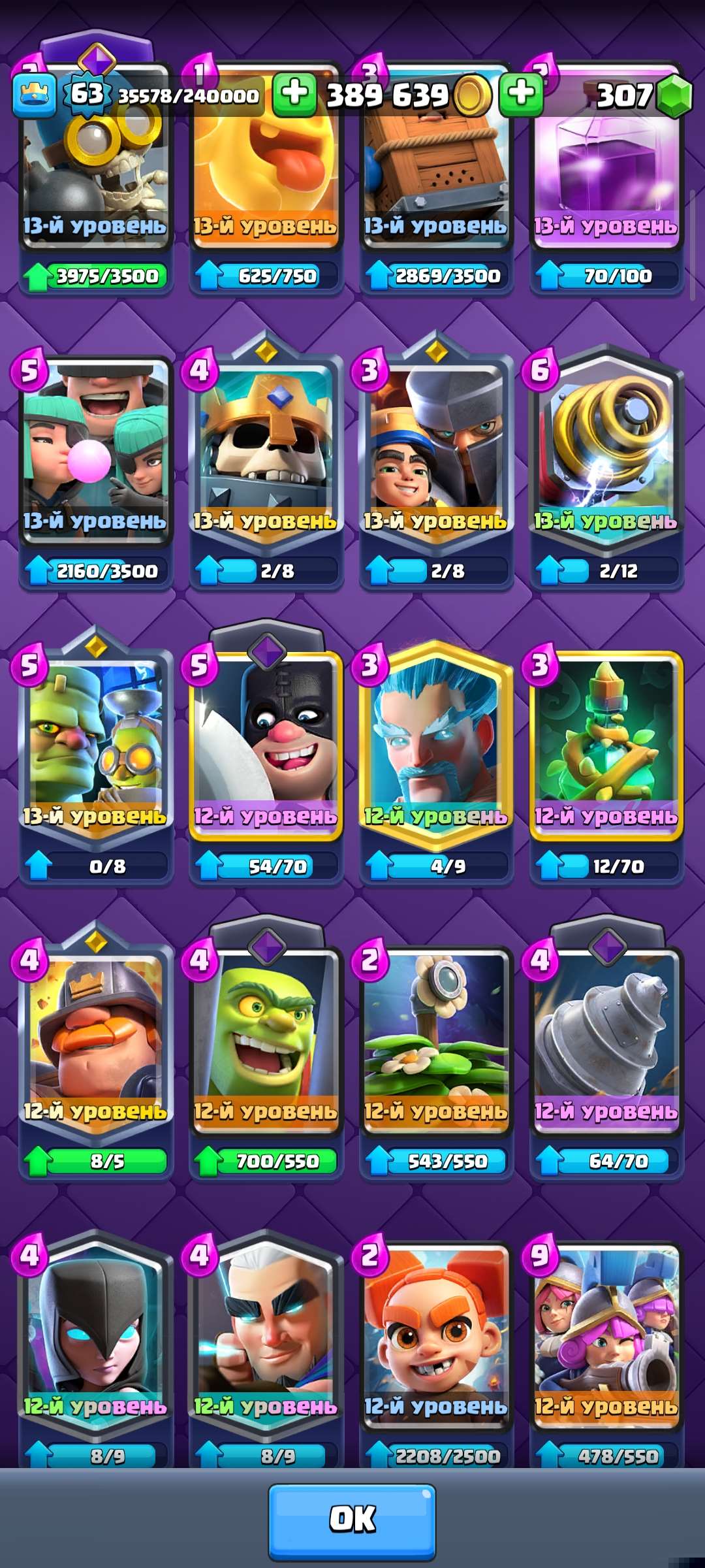 продажа аккаунта к игре Clash Royale