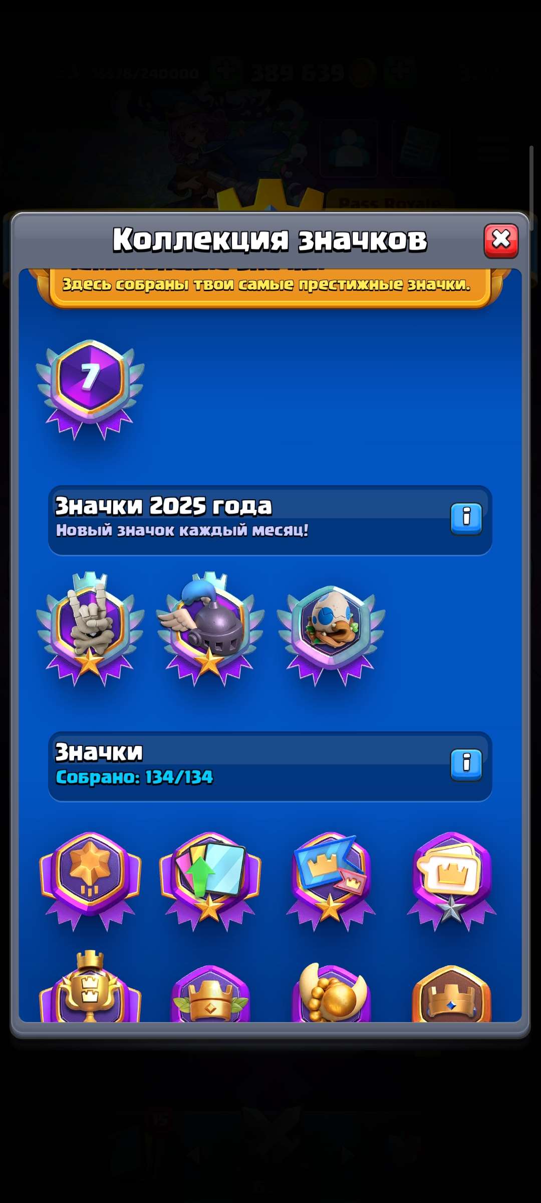 продажа аккаунта к игре Clash Royale