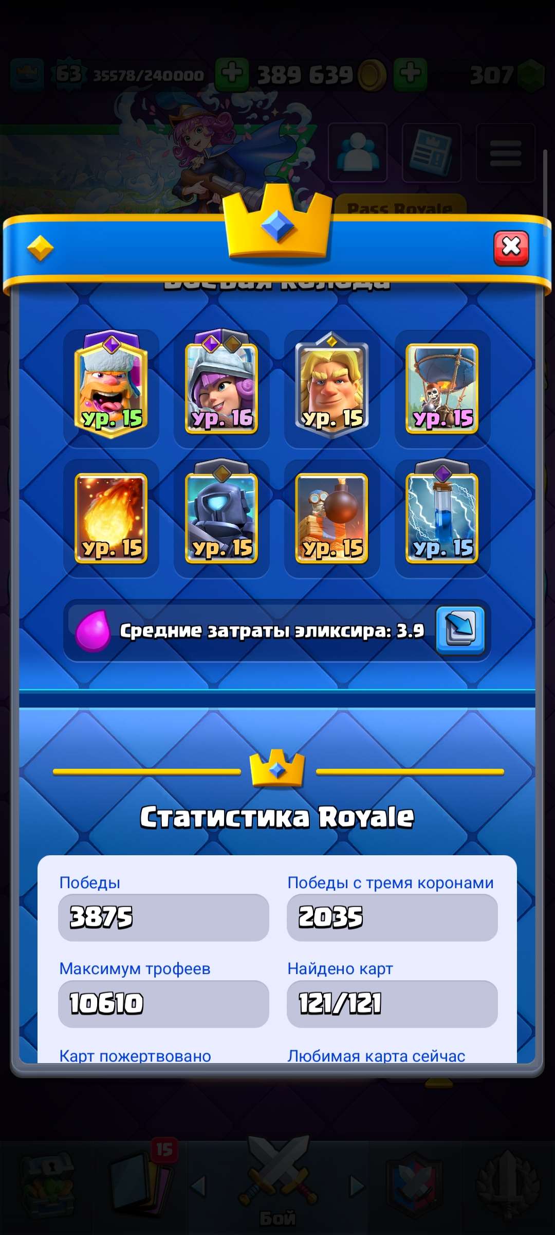 продажа аккаунта к игре Clash Royale