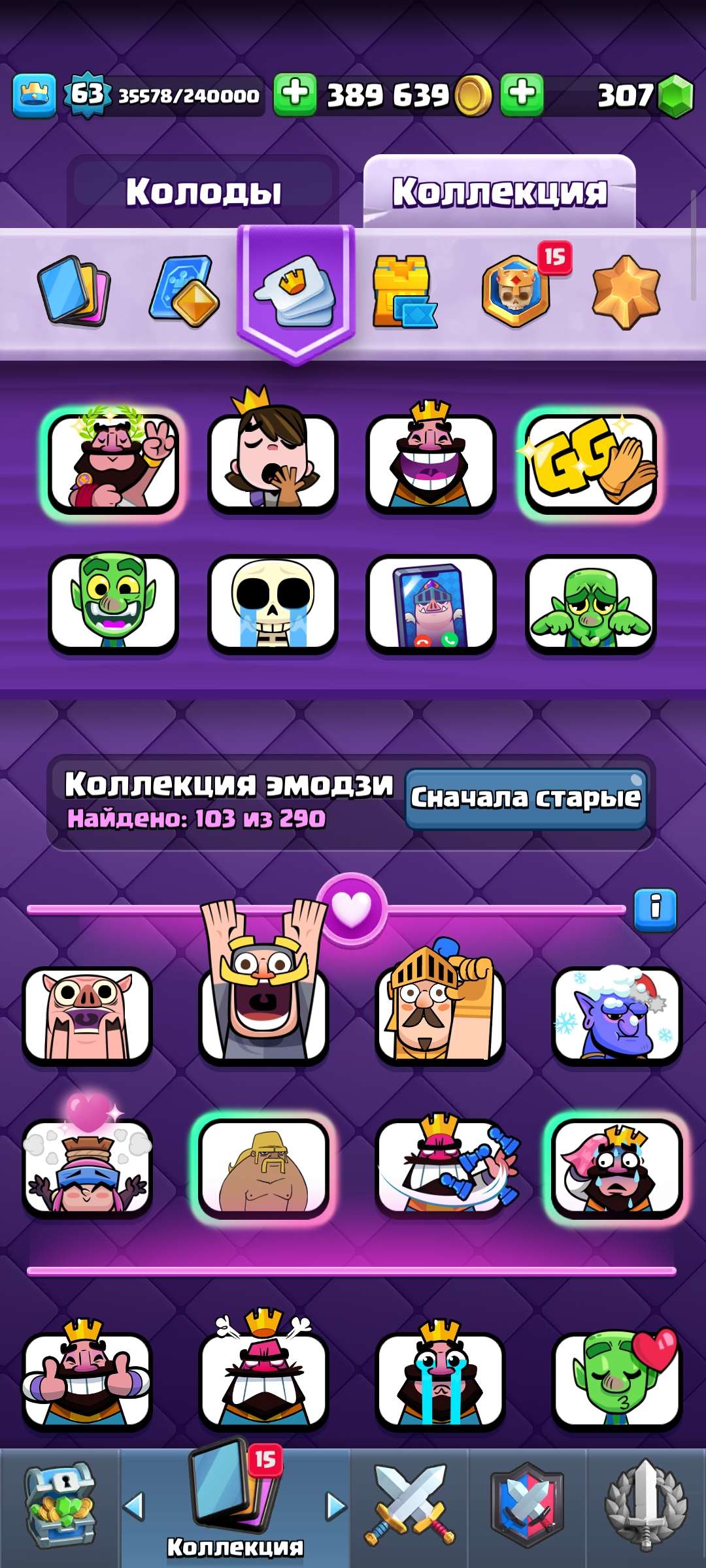 продажа аккаунта к игре Clash Royale
