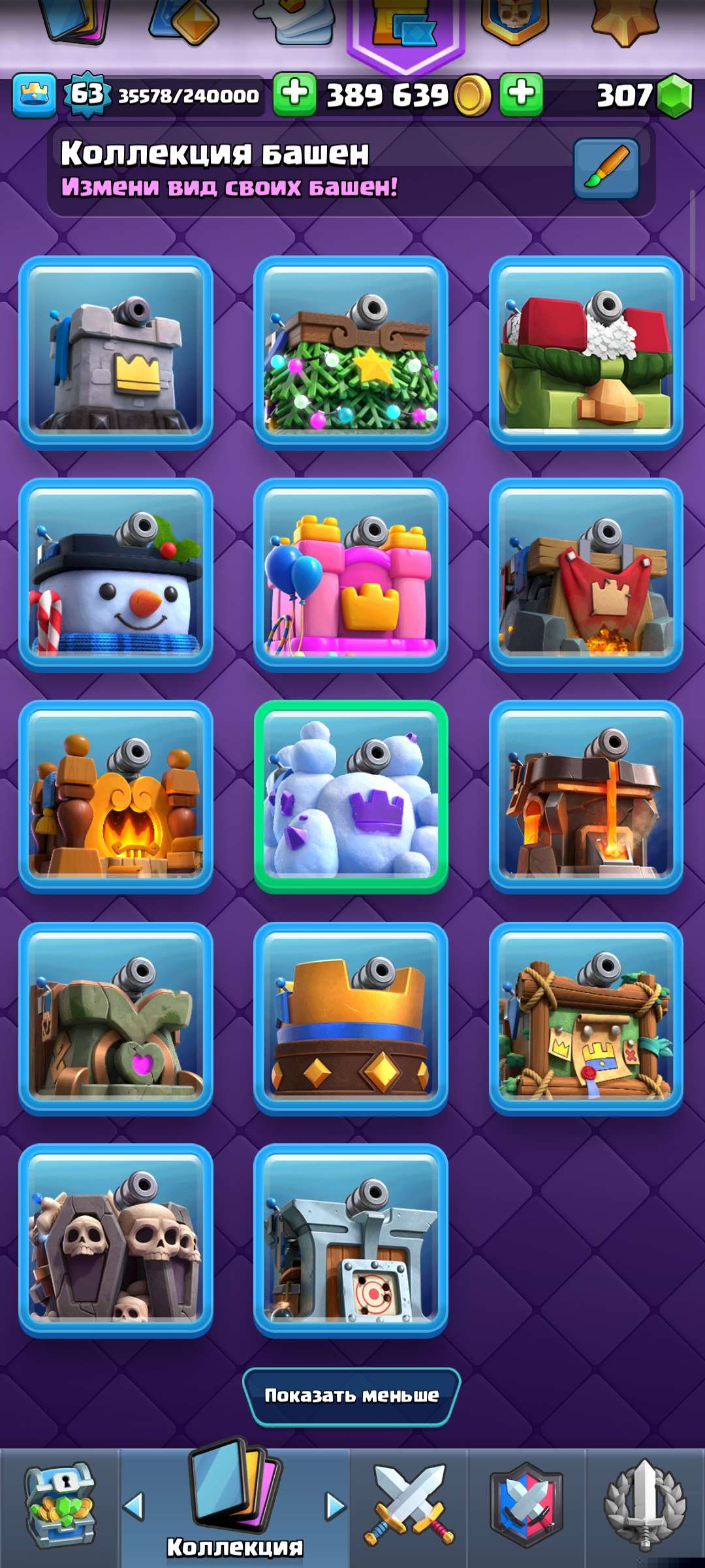 продажа аккаунта к игре Clash Royale