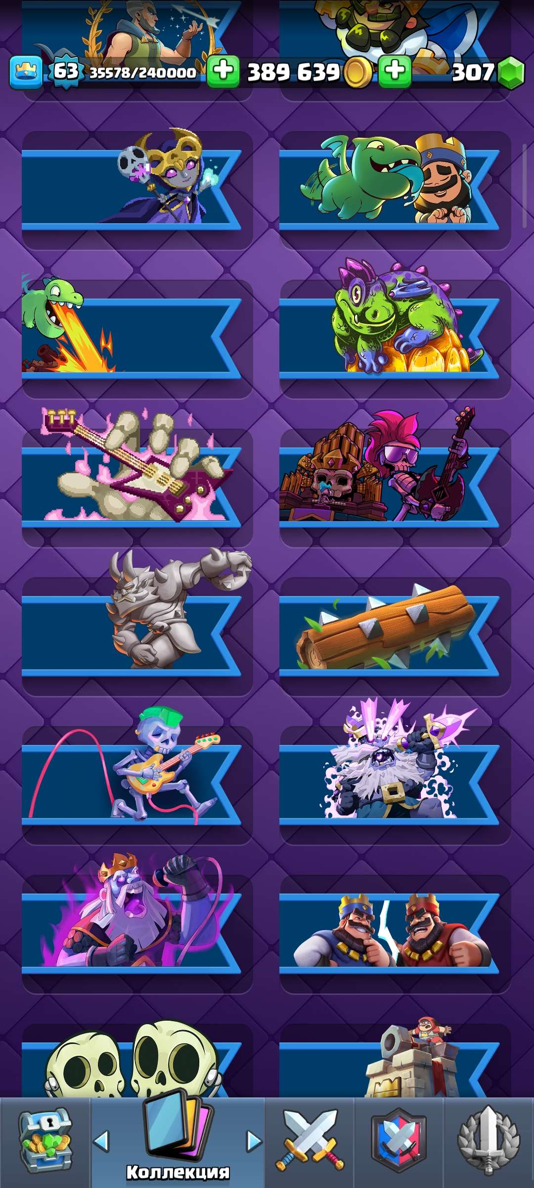 продажа аккаунта к игре Clash Royale