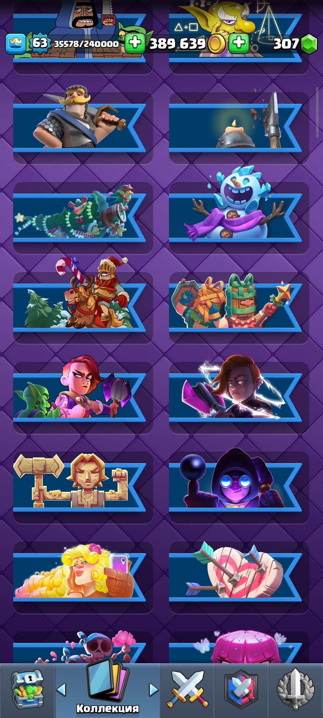 продажа аккаунта к игре Clash Royale