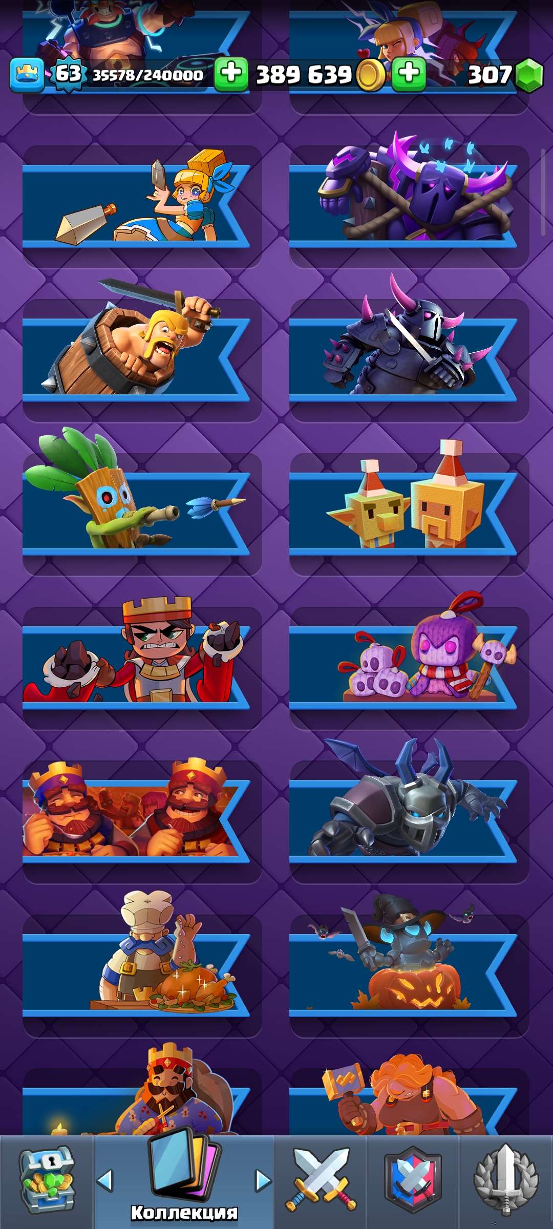 продажа аккаунта к игре Clash Royale