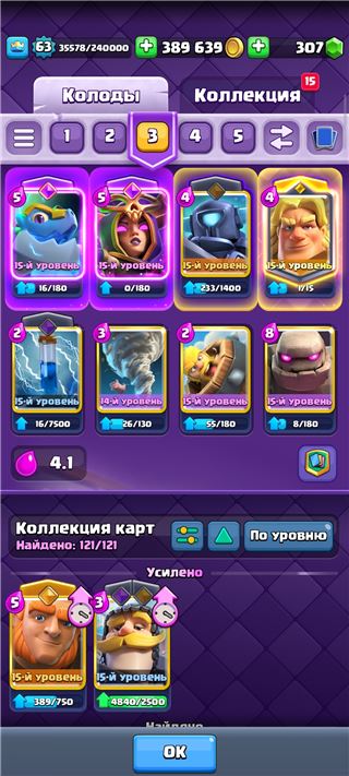 купить аккаунт Clash Royale
