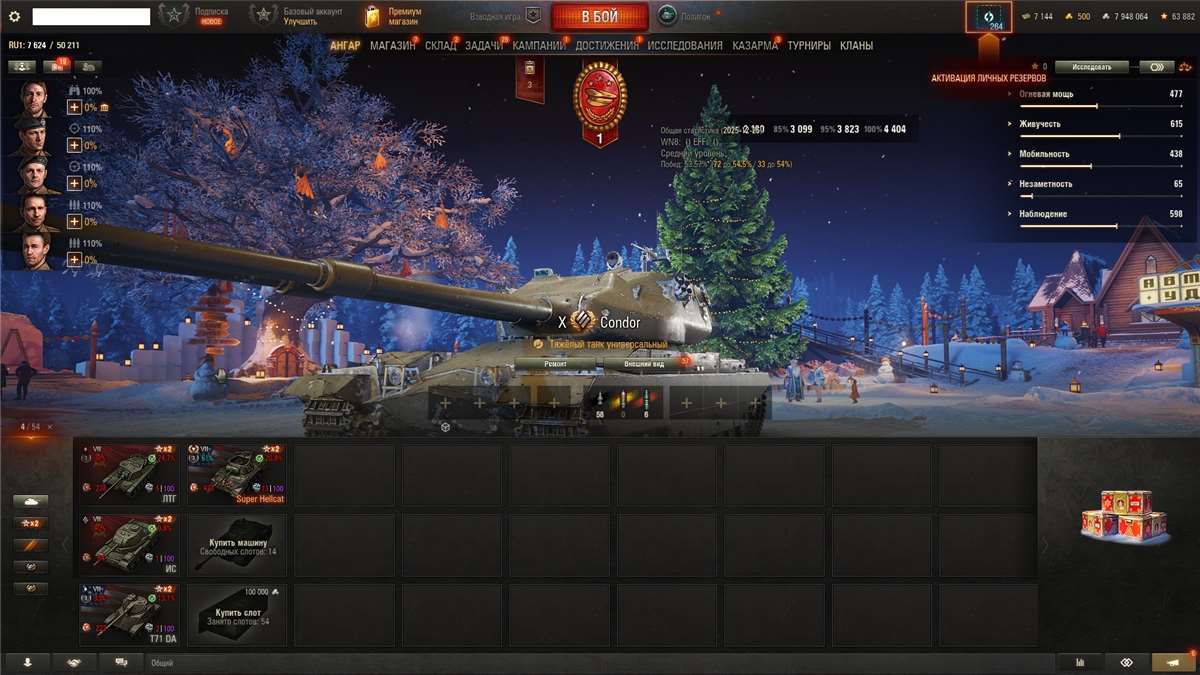 продажа аккаунта к игре Мир Танков, WoT(Lesta, WG)