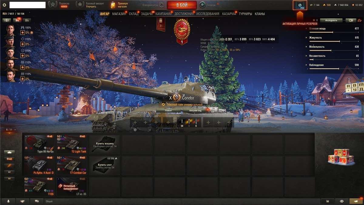 продажа аккаунта к игре Мир Танков, WoT(Lesta, WG)