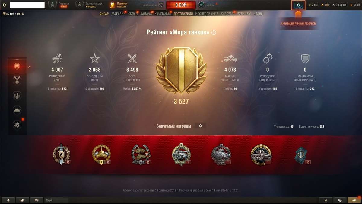 продажа аккаунта к игре Мир Танков, WoT(Lesta, WG)