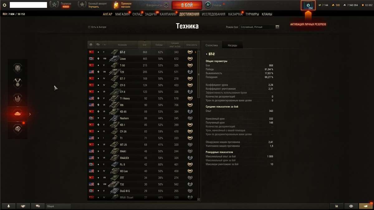 продажа аккаунта к игре Мир Танков, WoT(Lesta, WG)